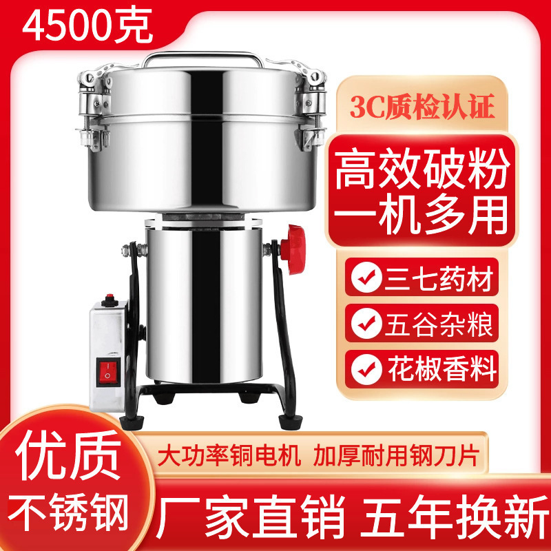 粉砕機電動家庭用小型粉砕機粉砕機粉末機漢方薬超微細商業粉砕機|undefined