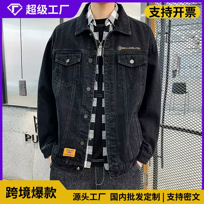 春秋款百搭牛仔外套男ins潮牌宽松大码工装夹克牛仔衣潮流厂批发