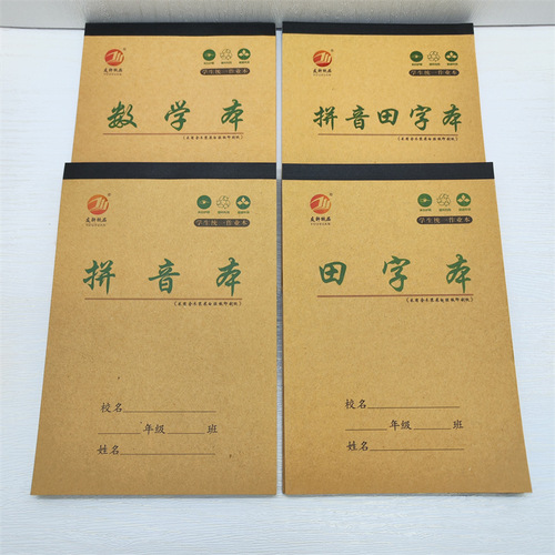 You Xuan Kindergarten Primary School Homework Practice Notebook with Grid for Pinyin, Chinese Character Practice Notebook, and Math Divided Notebooks