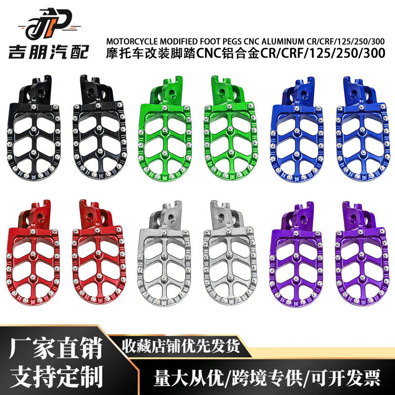 Motorcycle Modified Footrests Made of Cnc Aluminum Alloy for Cr/Crf/125/250/300 Off-Road Vehicles and Atvs