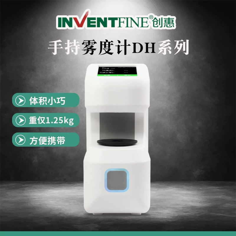 Ручной измеритель тумана Интеллектуальный фотоэлектрический измеритель тумана стеклянная пленка диффузионная пластина пропускания тестер дымки