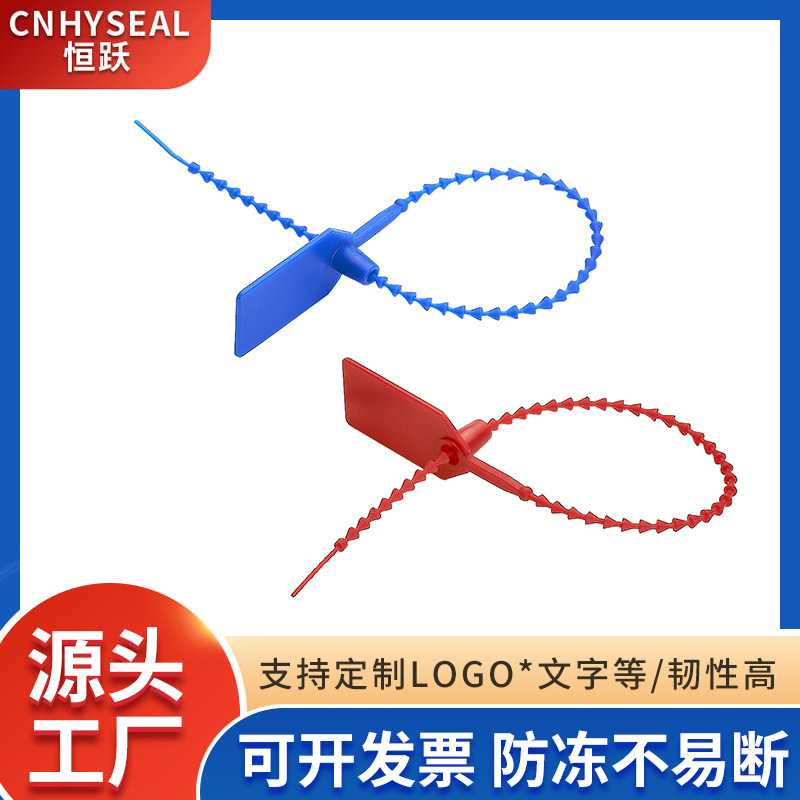 厂家直供一次性塑料封条集装箱快递物流货柜航空防盗防伪铅封