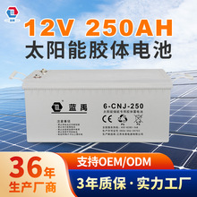 厂家货源12v250ah铅酸电池UPS备用储能蓄电池太阳能路灯专用