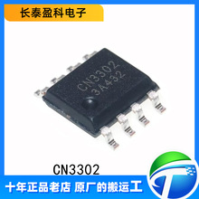 ԭbƷ CN3302 NƬ SOP-8 PFMp늳س늿оƬ