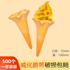 【一枚一枚】卸売りアイスクリームのオムライスのオムライスの甘皮の殻の威化筒の花の形の筒の500個