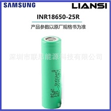 ԭbƷ18650늳2500mAh߱8C25R늄ӹ늳