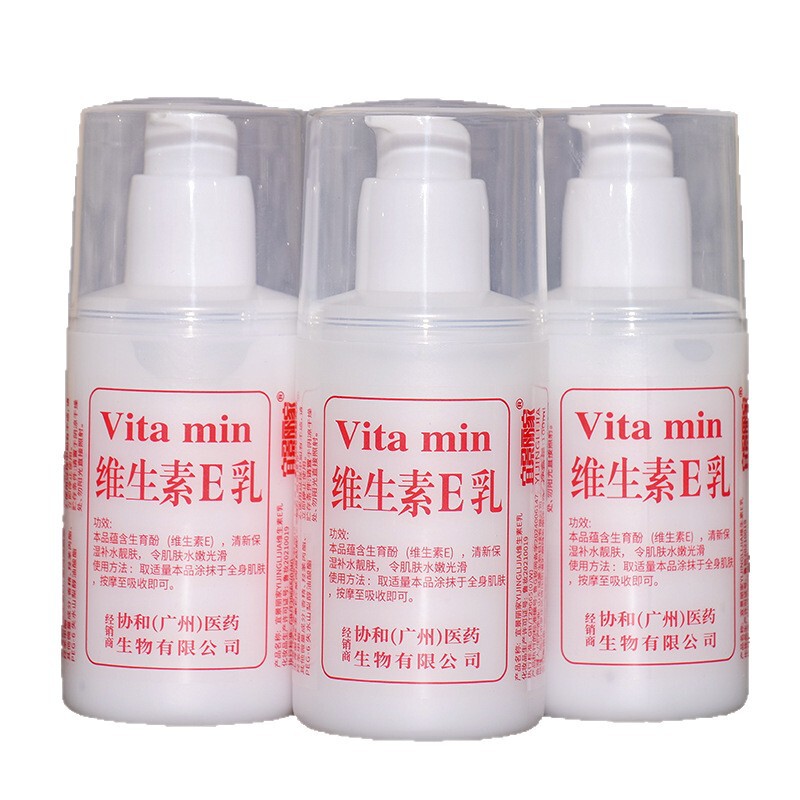 广州协和维生素e乳护手霜身体乳滋润手霜维E乳补水100g面霜300ml|undefined