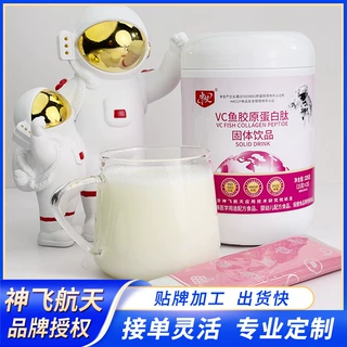鱼胶原蛋白肽固体饮品贴牌定制 VC鱼胶胶原蛋白肽oem 小分子肽