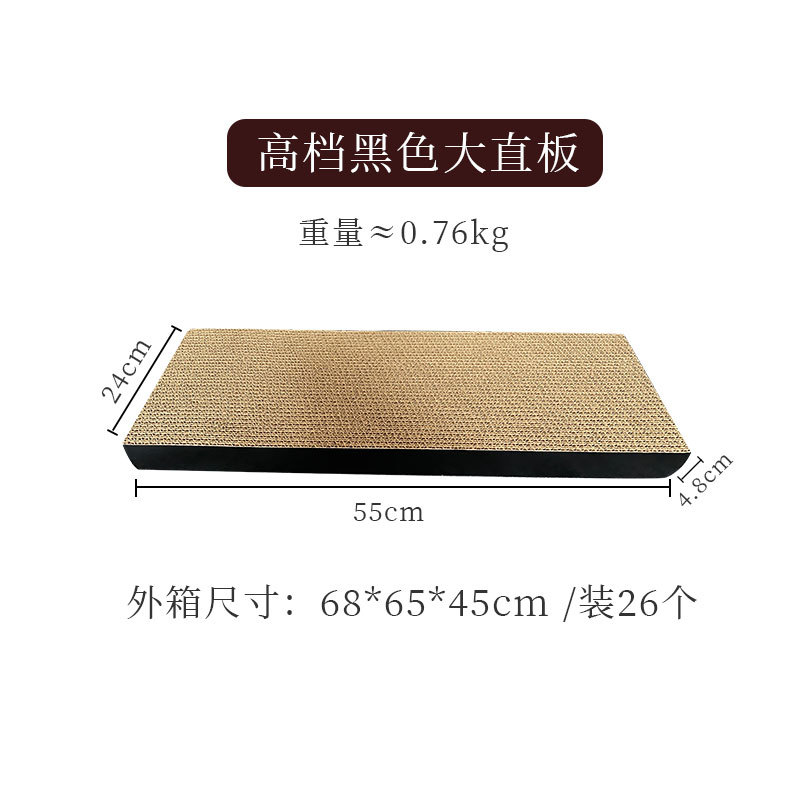 高档黑色大直板  + ¥7.47 