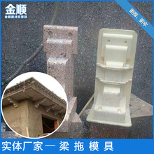 别墅欧式构件水泥模具 檐托牛腿梁托模具 塑料建筑模板全套批发