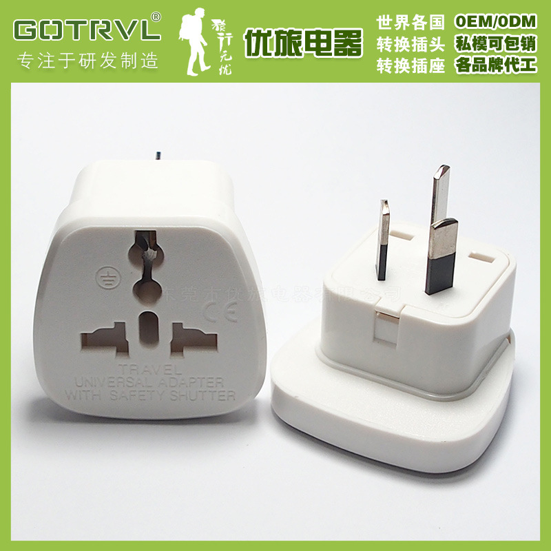澳标转换插头三脚澳规转换头 国标三扁转换头 三极电源插头转换头