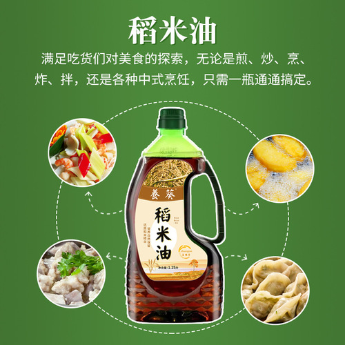 Bamboo Rice Oil Small Bottle 1.25L Rice Bran Oil Gamma Oryzanol Opening Activity Gift Cooking Oil