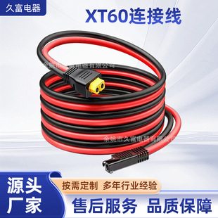 �S�� XT60ĸ�^�DMC4�B���� XT60�B�Ӿ� ̫��ܰ僦���Դ��늾�