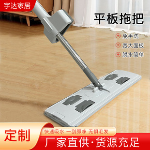 Flat Mop Replacement Cloth Double Pullover Lazy Hand-Washable Mop Wholesale Large Hand-Washable Flat Mop