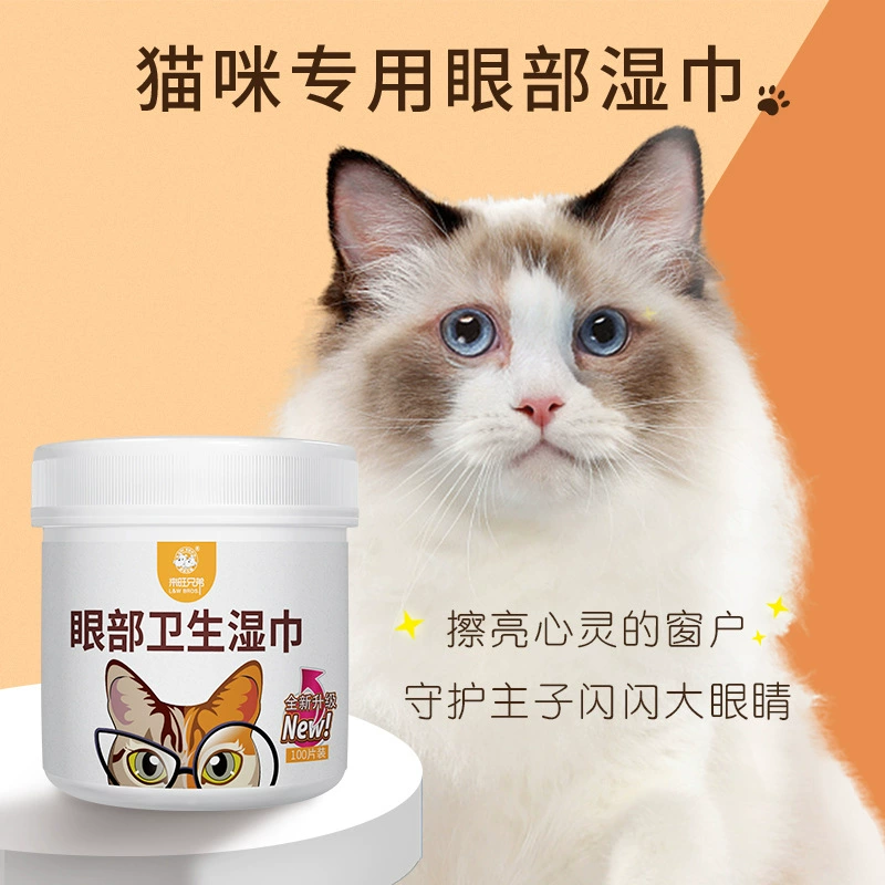 Влажные салфетки для глаз кошек Laiwang Brothers, для очищения глазного сопровождающего жидкости выделения, протирки глаз, ушей и рта, для очистки и защиты ушей.