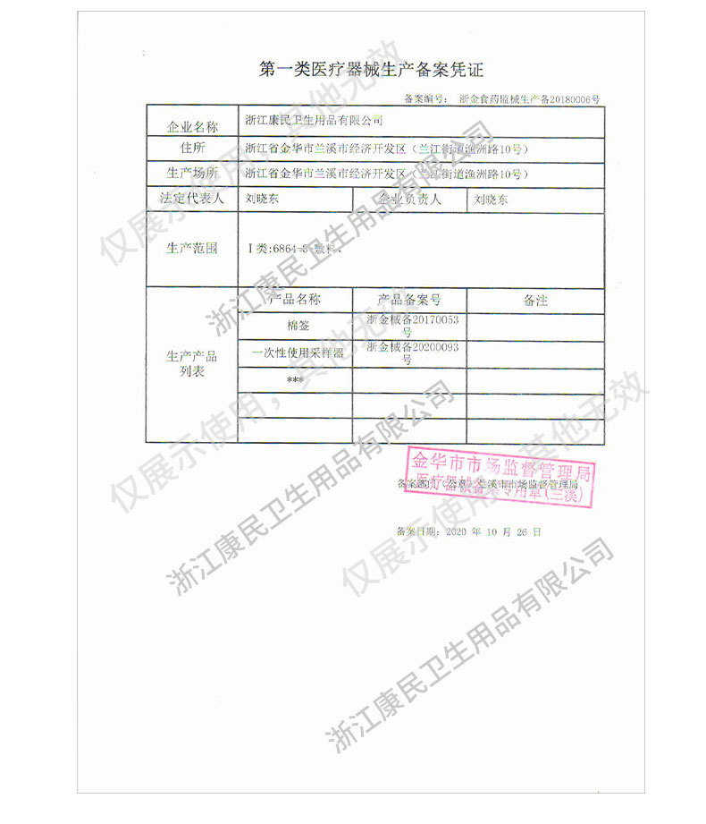 3英寸聚酯纤维棉签---康民_08