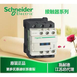 1PC Schneider LC1D09M7C AC220V Ac contactor New IN 1PC Schneider LC1D09M7C AC220V Ac contactor New IN