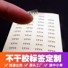 不干胶标签制定数字透明pvc彩色贴纸0.25mm字母贴铜版纸烫金logo