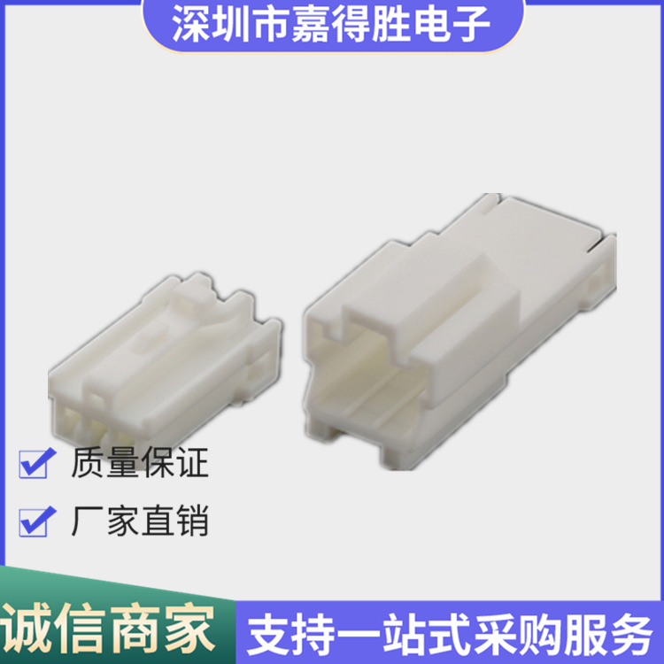 DJ7032Y-2-11/21电动座椅阅读灯接头 国产7123-8335 7122-8335