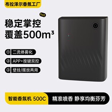 酒店商用香薰机精油扩香机雾化喷香机净味静音家用智能香氛机厕所