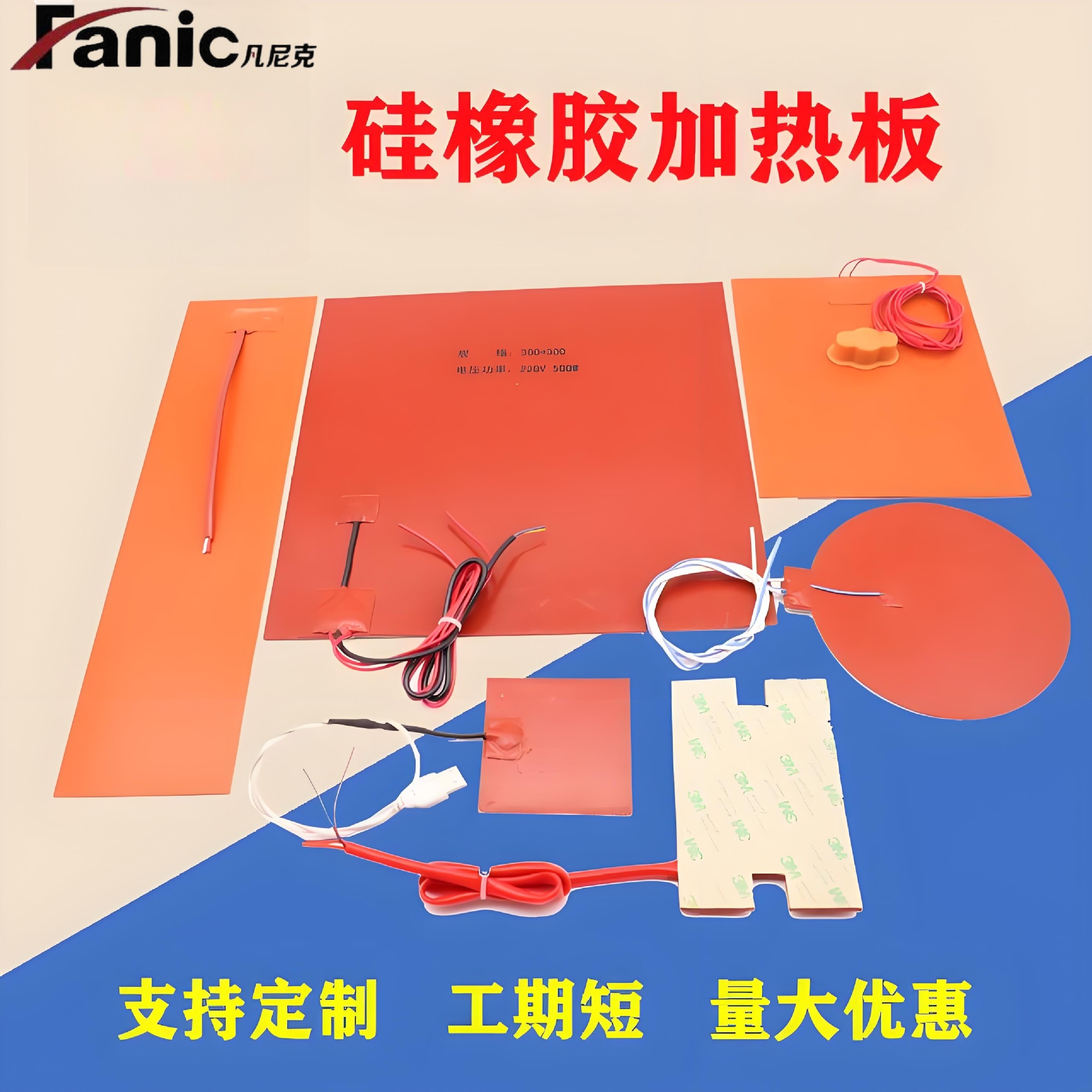 硅橡胶加热暖桌垫非标加热板保温餐饮硅胶加热板加热器220v可调温