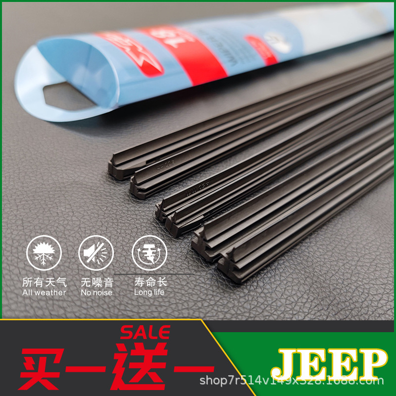 Applicable JEEP JEEP Guide Wiper Wrangler Commander Free Guest Everbright Cherokee Wiper Strip