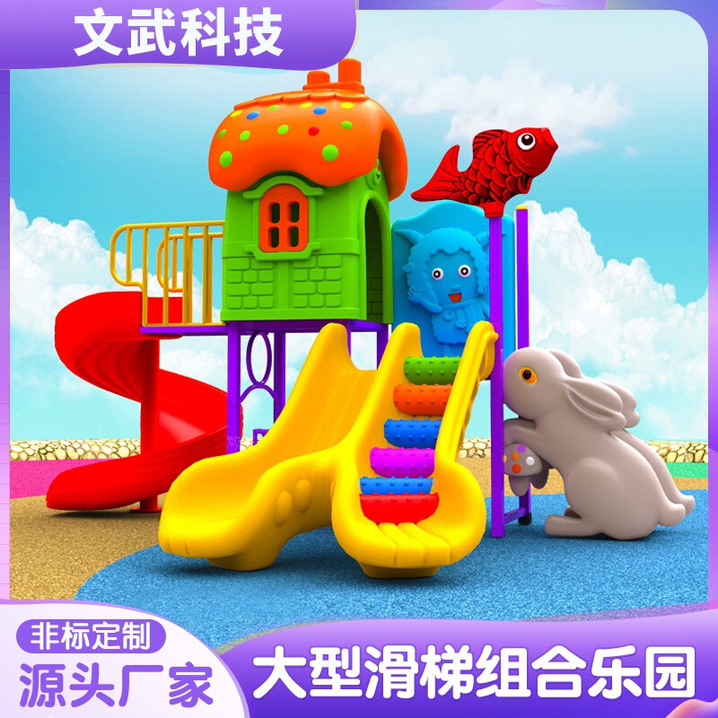 Outdoor Animal-Themed Children's Play Slide Combination Equipment for Community Outdoor Areas, Customized Non-Electric Facilities Outdoor Animal-Themed Children's Play Slide Combination Equipment for Community Outdoor Areas, Customized Non-Electric Facilities