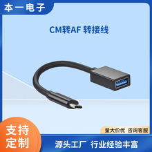 CM�DAF�D�Ӿ�type-cotg������-c�ӿ��B������D���^OTG���Type-C