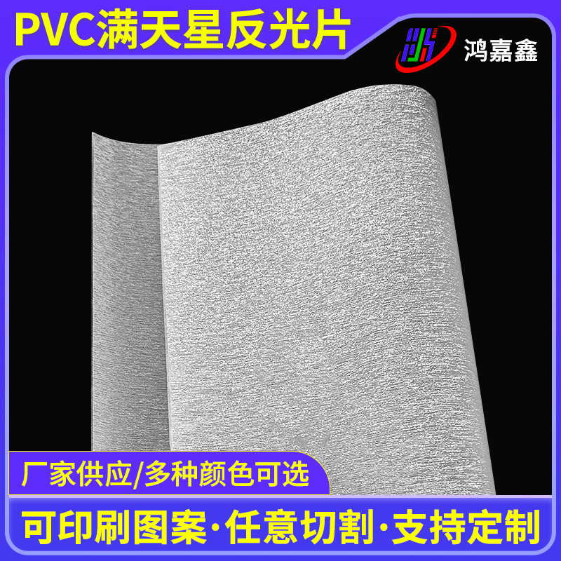 In stock candle light plastic pvc sheet printing flash pvc film Christmas decoration starry reflector In stock candle light plastic pvc sheet printing flash pvc film Christmas decoration starry reflector