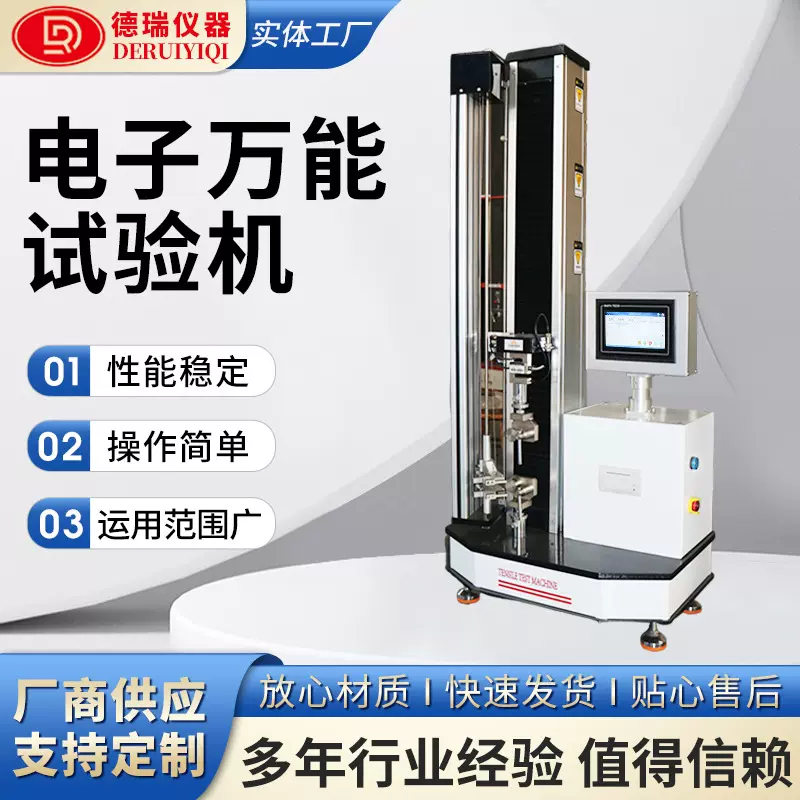 电子万能拉力试验机微机薄膜塑料橡胶拉伸压缩弯曲拉力强度测试仪