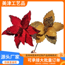 亮片22cm圣诞玉兰花白色玉兰花仿真红色绒布圣诞花头