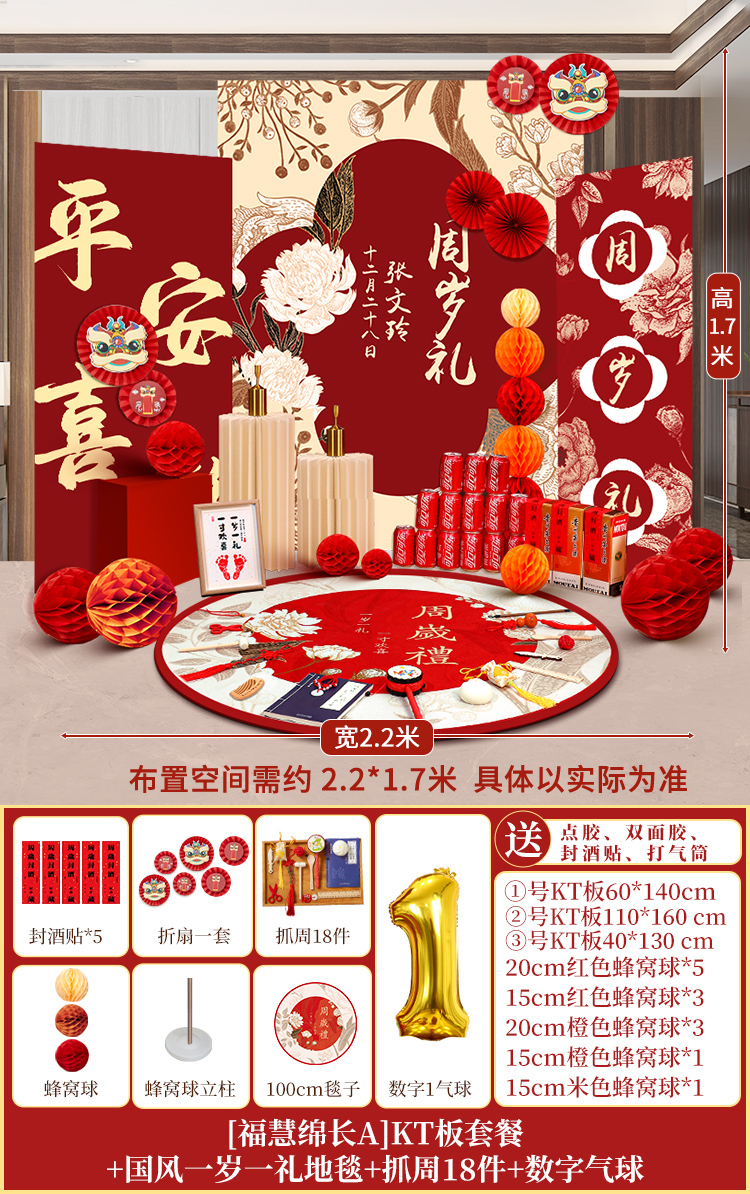 [Xiaohongshu 핫 스타일] Fuhui Mianlong kt 보드 + 카펫 + 주간 캐치 18개 + 디지털 풍선 1개