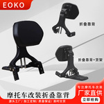 适用巡航本田金吉拉奔达350CU525TRgv300改装250踏板车后折叠靠背