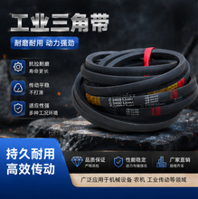 天久三角带B型530到2240进口硬线橡胶工业电机器传动同步皮带大全