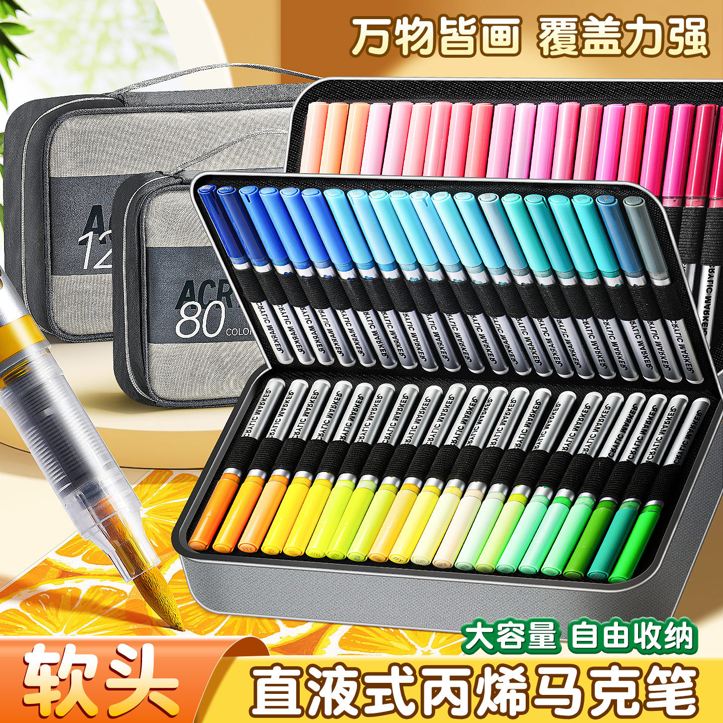 Straight Liquid Acrylic Marker Soft-Head Kidsren's Washable Watercolor Pen Primary School Students' Art Special Stackable Stationery