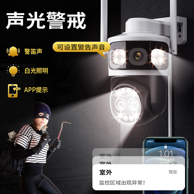 Monitoreo de cámara de alta definición para el hogar, tres pantallas, monitor inalámbrico para interiores al aire libre 360, visión nocturna, teléfono móvil g