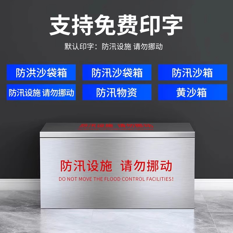 304 Stainless Steel Fire Sandbox Flood Prevention Sandbag Special Box 1 Cubic Meter Gas Station Fire Emergency Flood Prevention Yellow Sand Box 304 Stainless Steel Fire Sandbox Flood Prevention Sandbag Special Box 1 Cubic Meter Gas Station Fire Emergency Flood Prevention Yellow Sand Box