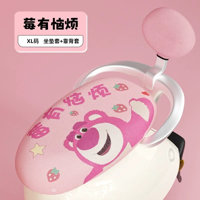 Yadi Special Electric Vehicle: Electric car cushion - strawberry-bear-xl-size-back-cover