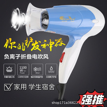可折叠电吹风学生宿舍迷你便携家用小功率负离子护发吹风机冷热风