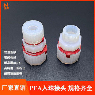 PFA������^ �����ȏ� �߼�ֱͨ���^��ͨ �ܷ��Ժ� �͸��g�����|