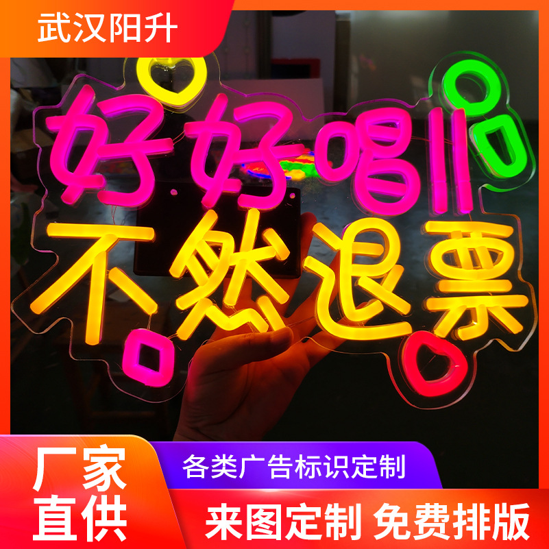 明星演唱会led手举牌定制 霓虹灯发光字酒吧字母网红ins应援灯牌-阿里巴巴