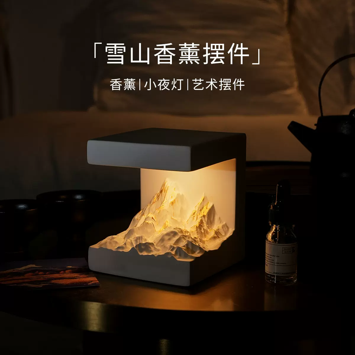 日照金山香薰礼盒家用无火精油香氛创意扩香石生日礼物女生高级感