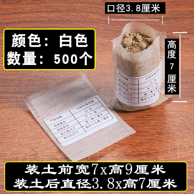 苗床苗トレイ栄養袋苗カップ植栽美しい植物バッグ肥厚ツリーバッグ庭の植木鉢不織布苗バッグ|undefined