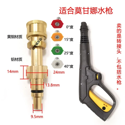 5 Series Greenfield Morgana Car Wash: High pressure car wash water gun - morgana-14-quick-connect-adapter-4-nozzles