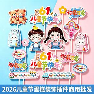 2026��һ��ͯ�������b�����l��ͨ�ɐ��к�Ů����������Ʒ�忨