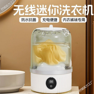 Household Intimates Washing Machine Fully Automatic Dormitory Rental Baby Intimates Intimates Socks Special Laundry Cup