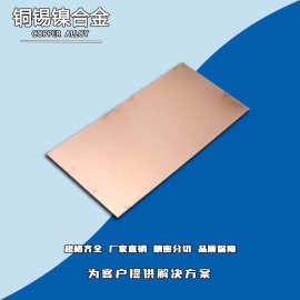 厂家直销 C19025铜镍锡合金板 切面平整 表面光洁 弹性强