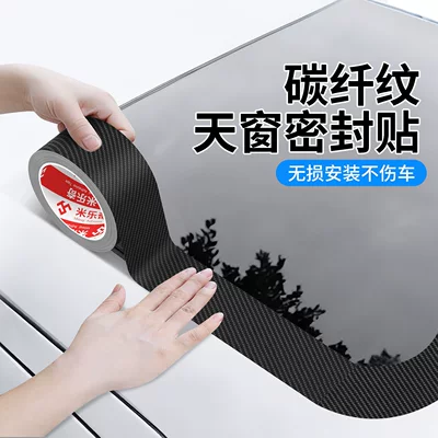 Vehicle Sealing Strip Sticker for Car Roof Glass
