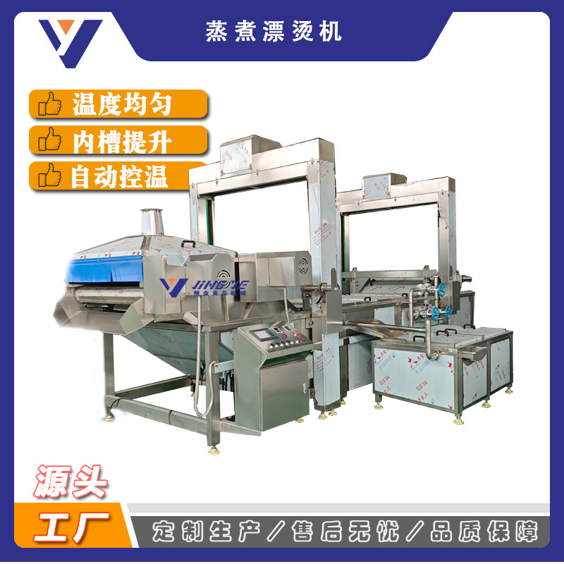 大型连续乌塌菜清洗机 山野菜清洗杀青设备 全自动红菜苔漂烫线