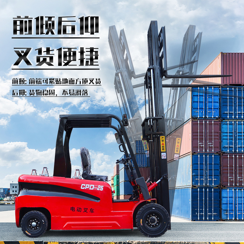 电动叉车2吨1吨小型电叉车1.5吨四轮液压3吨全电动搬运车座驾式